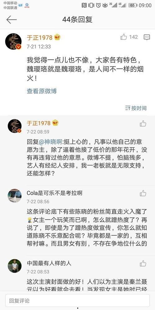 娱乐圈吃瓜文案
