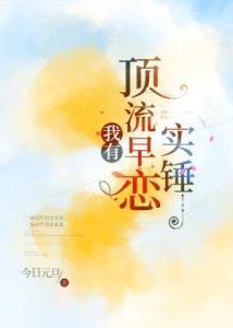 娱乐圈吃瓜实锤小说推荐