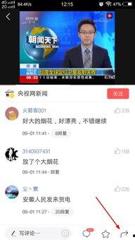 娱乐吃瓜酱点评视频下载,揭秘热门视频幕后故事