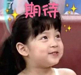 歐陽娜娜表情包